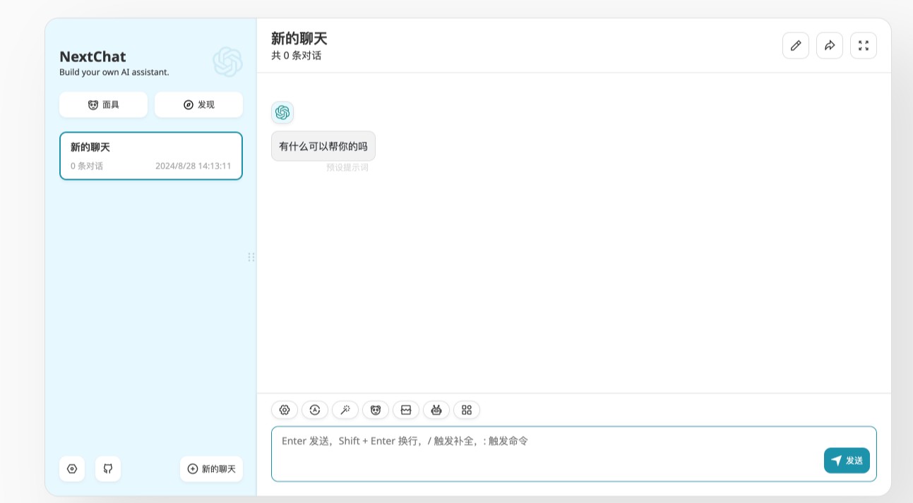 ChatGPT-Next-Web