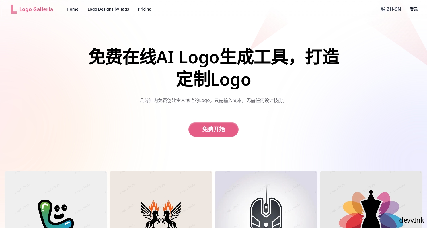 logogalleria